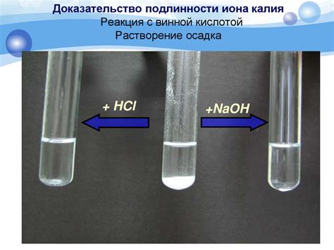 Шаг 2: Растворение калия в воде