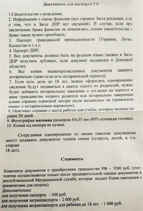 Шаг 2: Сбор необходимых документов и заполнение анкеты