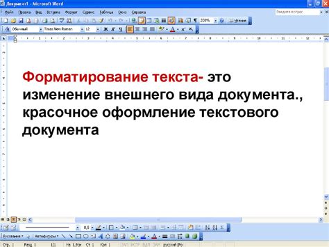 Шаг 2: Создание текстового документа