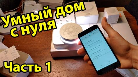 Шаг 2: Установка и настройка навыка "Xiaomi Умный дом"