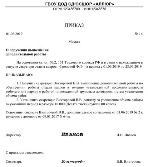 Шаг 2: Установка параметров совмещения должностей