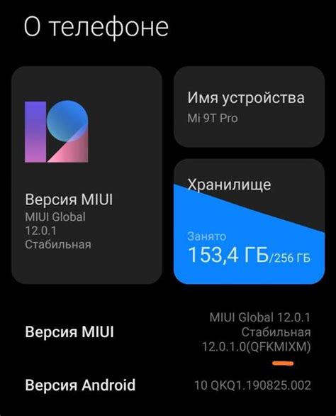 Шаг 2. Определение версии MIUI и проверка обновлений