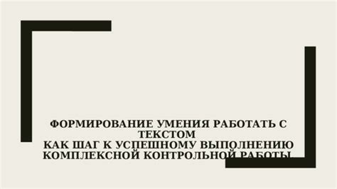 Шаг 2. Создание умения для работы с помощницей Алиса