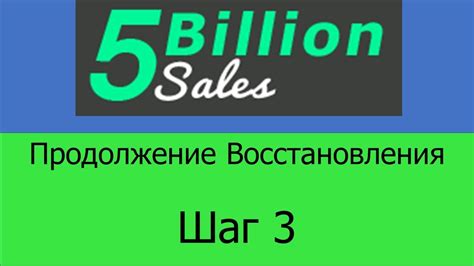 Шаг 3: Безопасность аккаунта после восстановления