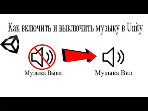 Шаг 3: Включение музыки