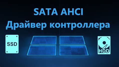 Шаг 3: Выбор опции IDE вместо AHCI