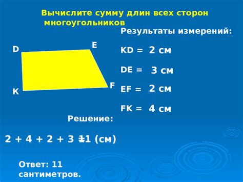 Шаг 3: Вычислите квадраты длин сторон