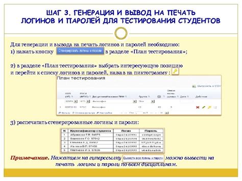 Шаг 3: Генерация инвайт-ссылки