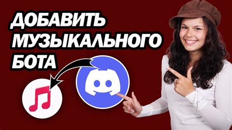 Шаг 3: Добавление бота discohook на сервер