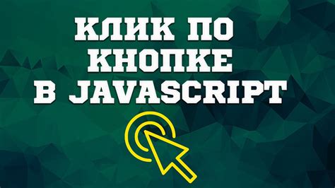 Шаг 3: Нажатие на кнопку "Сделки" в разделе CRM