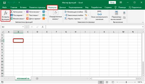 Шаг 3: Найдите вкладку "Вставка" в Excel