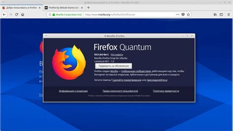 Шаг 3: Найдите snap пакет Firefox в списке установленных пакетов