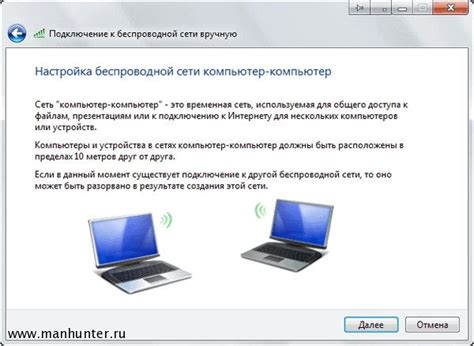 Шаг 3: Настройка безопасной беспроводной сети: выбор имени и типа шифрования