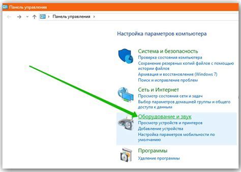 Шаг 3: Настройка параметров звука и проверка работоспособности