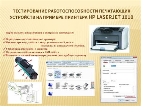 Шаг 3: Обнаружение доступных печатающих устройств на компьютере