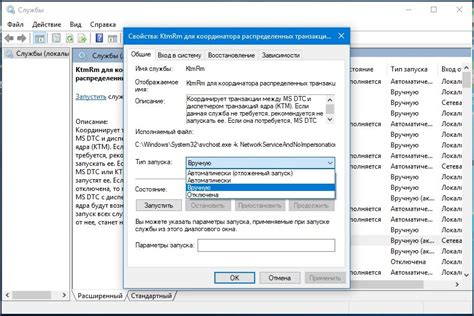 Шаг 3: Отключение операций в интернете