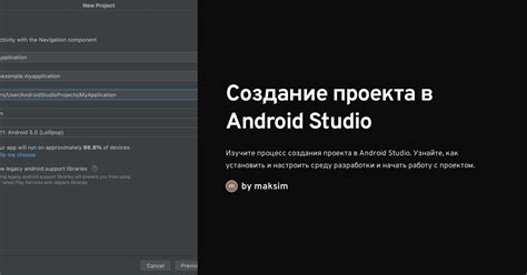 Шаг 3: Открытие проекта в Android Studio