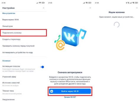 Шаг 3: Подключение Маруси к устройству по Bluetooth