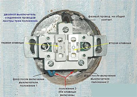 Шаг 3: Подключение выключателя к освещению