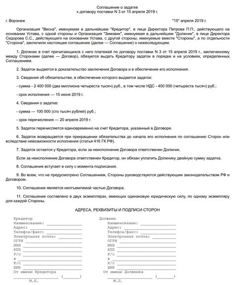 Шаг 3: Подписание предварительного соглашения о купле-продаже