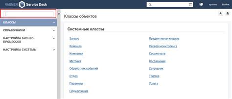 Шаг 3: Поиск раздела Advanced Settings