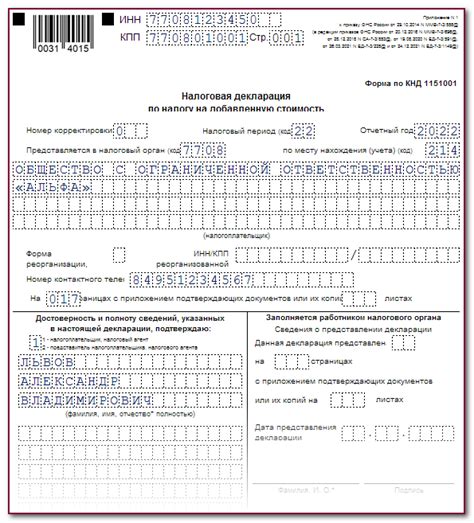 Шаг 3: Проведение и сохранение корректирующей декларации НДС