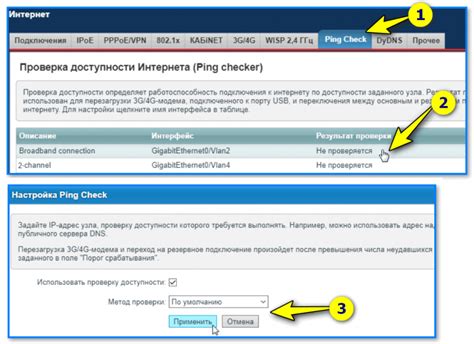 Шаг 3: Проверка беспроводного подключения