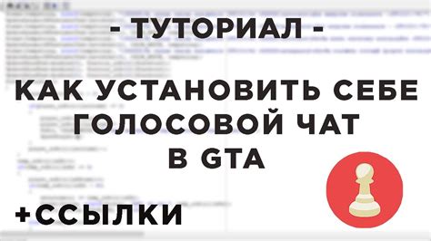 Шаг 3: Установка приложения для голосового поиска