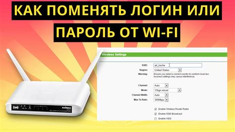 Шаг 3: введите логин и пароль от Wi-Fi РЖД