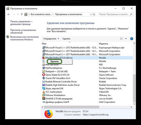 Шаг 4: Введите команду для удаления snap пакета Firefox