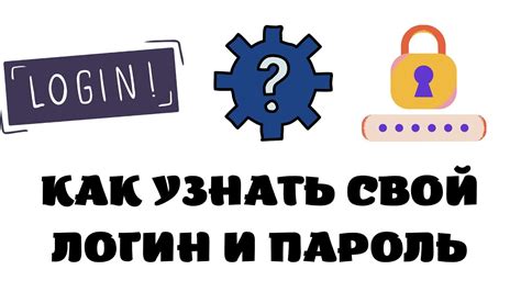 Шаг 4: Ввести логин и пароль нового аккаунта