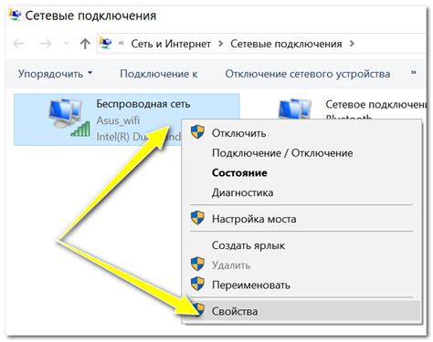 Шаг 4: Ввод ключа доступа и подключение к сети Нетбайнет