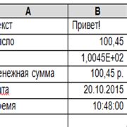 Шаг 4: Ввод необходимых данных и сохранение изменений