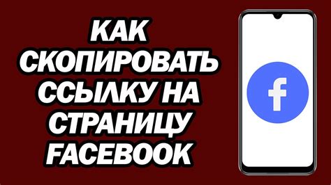 Шаг 4: Выбор опции "Скопировать ссылку"