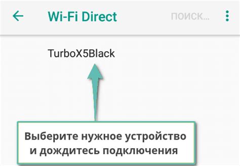 Шаг 4: Выбор пункта "Подключение телефона к карте"