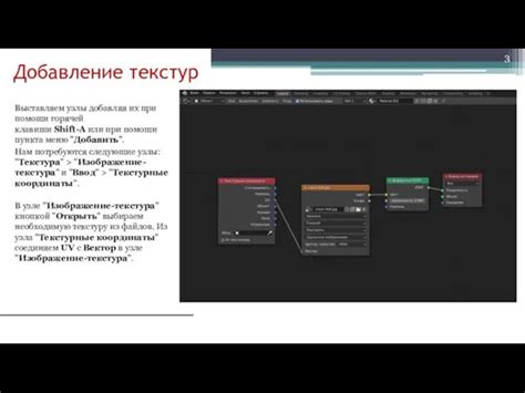 Шаг 4: Добавление текстур и декораций