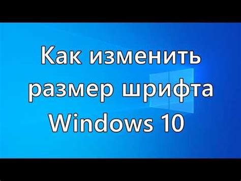 Шаг 4: Задайте предпочтительный размер текста