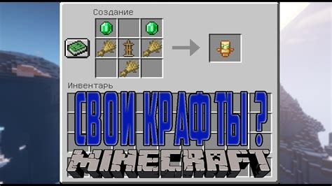 Шаг 4: Запуск Minecraft и активация датапака