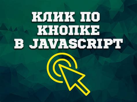 Шаг 4: Нажатие на кнопку "Привязать аккаунты"