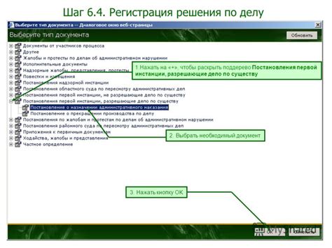 Шаг 4: Нажать "Управление устройствами"