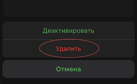 Шаг 4: Нажмите на "Удалить аккаунт" внизу страницы