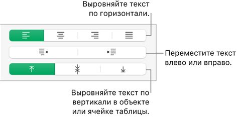 Шаг 4: Найдите раздел "Выравнивание текста"