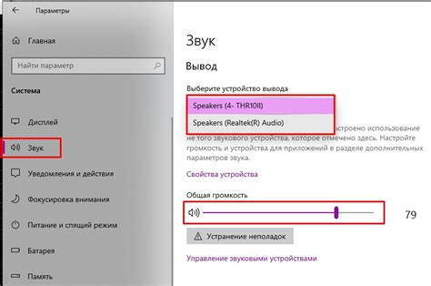 Шаг 4: Настройка звука на компьютере для работы с наушниками