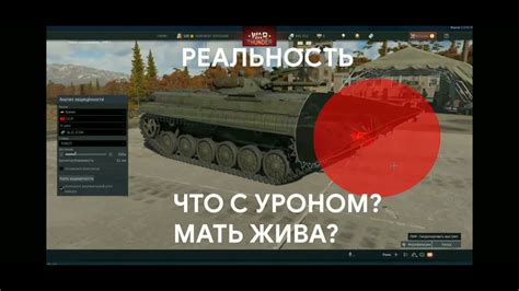 Шаг 4: Ожидание завершения загрузки War Thunder на iPhone