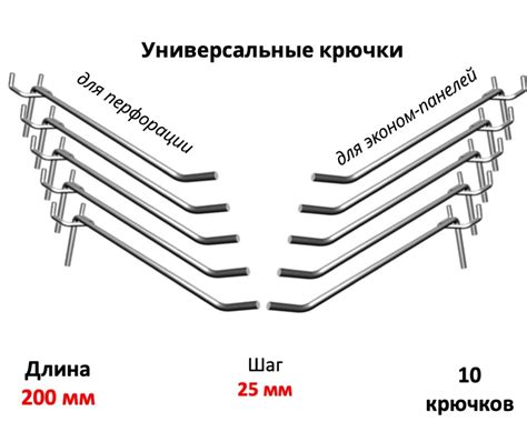 Шаг 4: Отремонтируйте крючки