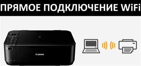 Шаг 4: Подключение wifi адаптера к принтеру