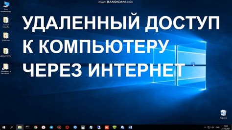 Шаг 4: Подключитесь к удаленному устройству по индивидуальному идентификатору