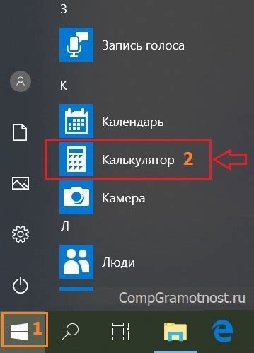 Шаг 4: Поиск пункта "Управление автоответчиком"