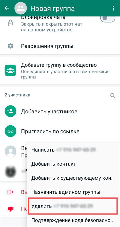 Шаг 4: Полное удаление приложения WhatsApp Web