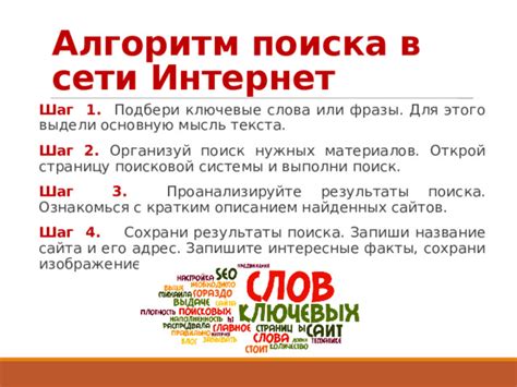 Шаг 4: Применение поисковой функции для обнаружения нужных данных